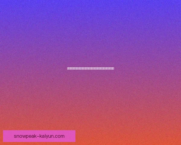 卡瓦哈尔合同续约动态：皇马后卫本赛季表现稳健，续约进展备受期待